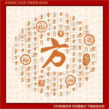 方