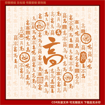 高