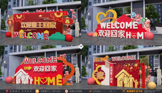 欢迎回家美陈