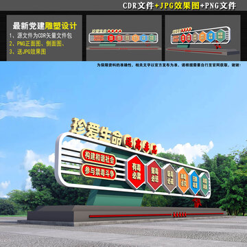 禁毒造型