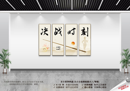 台球文化展板