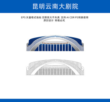 昆明云南大剧院