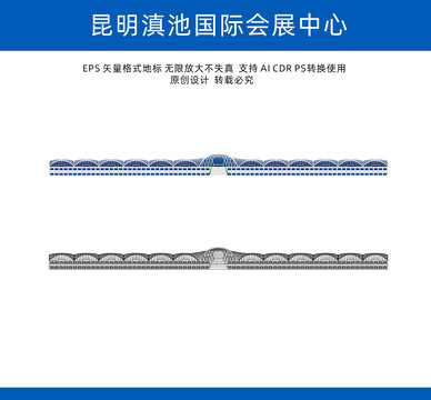 昆明滇池国际会展中心
