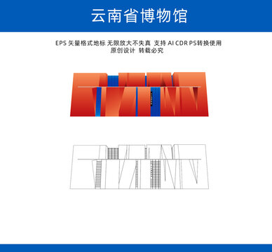 云南省博物馆