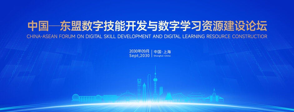 数字智能主视觉上海