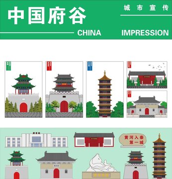 府谷
