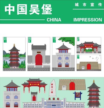 吴堡