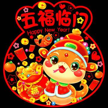 国潮春节新年蛇年生肖福袋蛇窗花