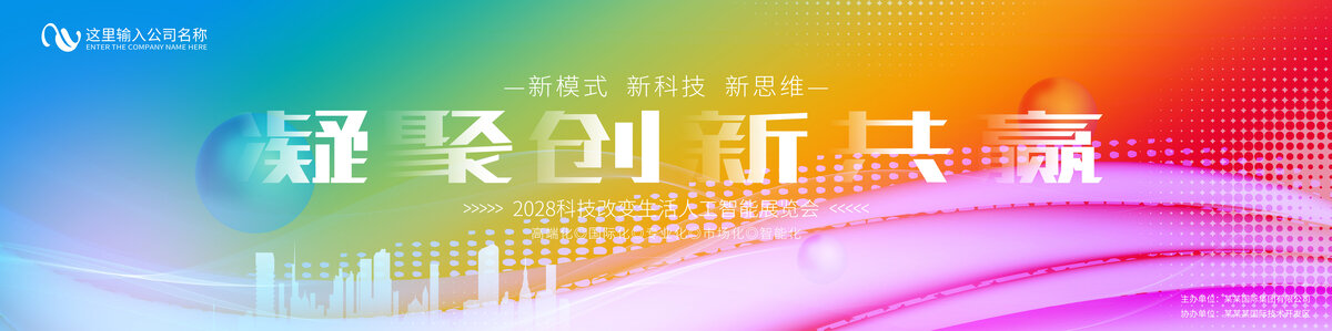 彩色科技背景