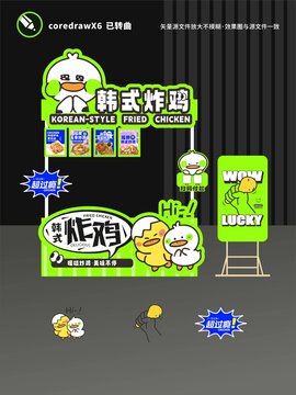 炸鸡摊位设计