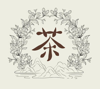 茉莉花茶包装