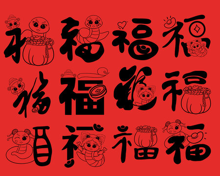 蛇年插画