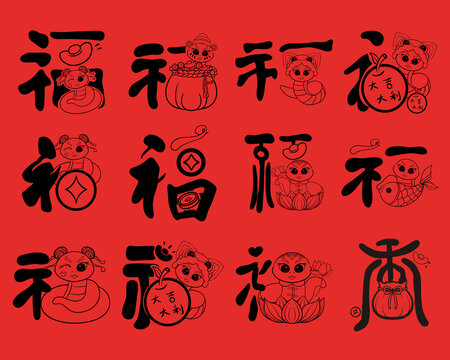 蛇年百福图