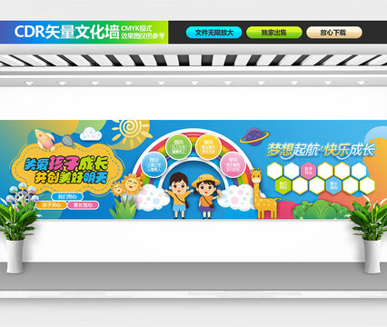 幼儿园文化墙