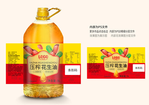 花生油标签