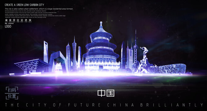 中国