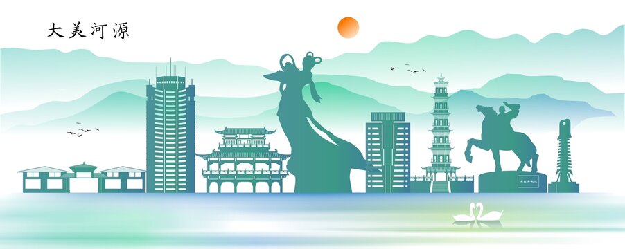 河源