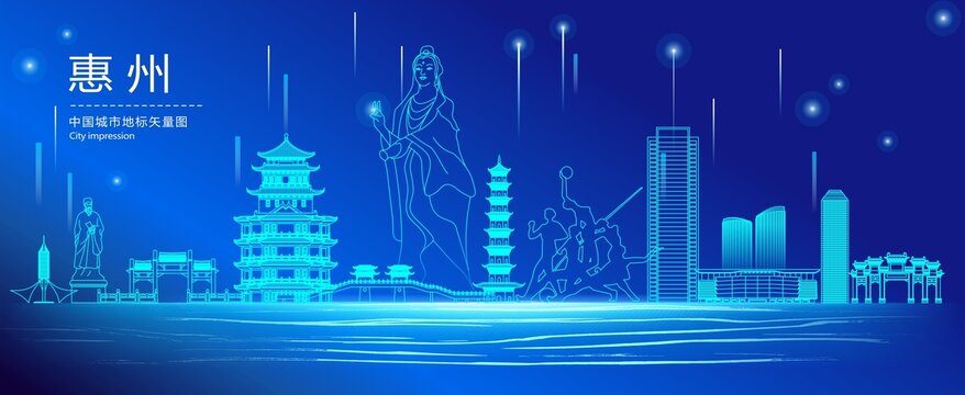 惠州