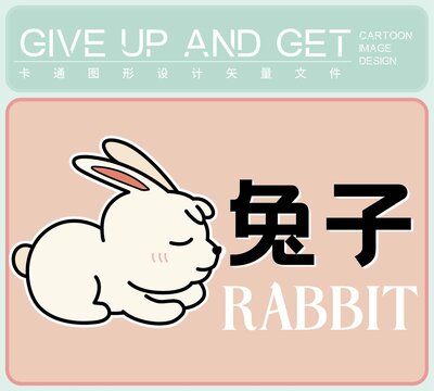 兔子