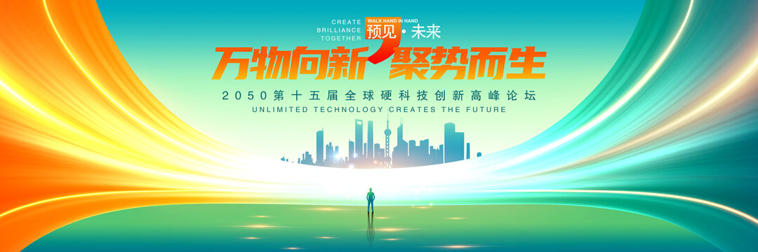会议背景