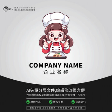 女孩卡通厨师形象可爱LOGO