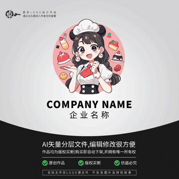 女孩卡通可爱LOGO厨师形象