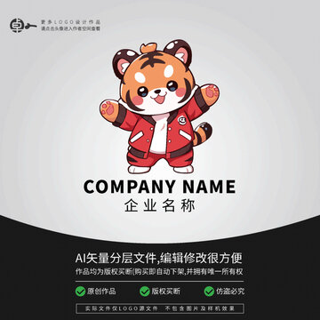老虎LOGO街舞形象可爱卡通