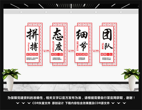 企业办公室励志标语文化墙