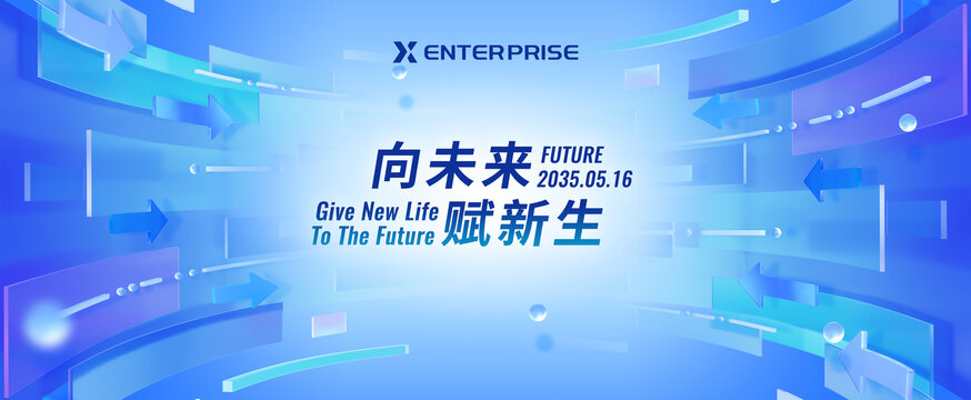 箭头会议KV
