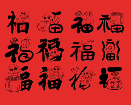蛇年插画