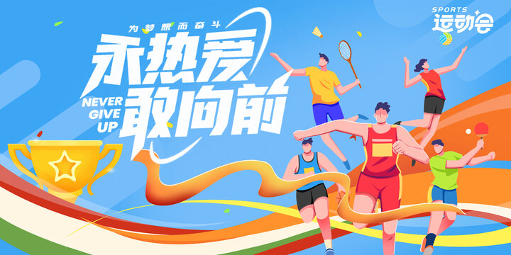 运动主KV