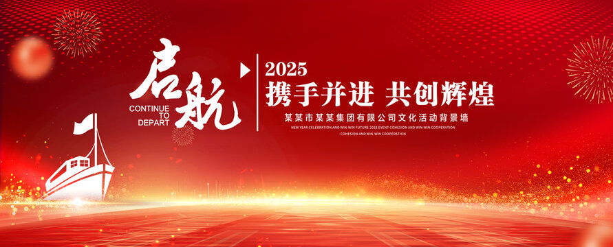 启航主视觉KV