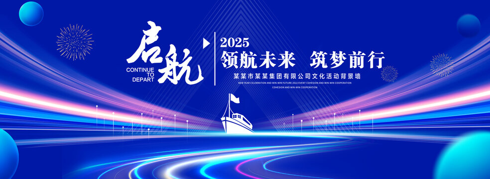 筑梦前行背景