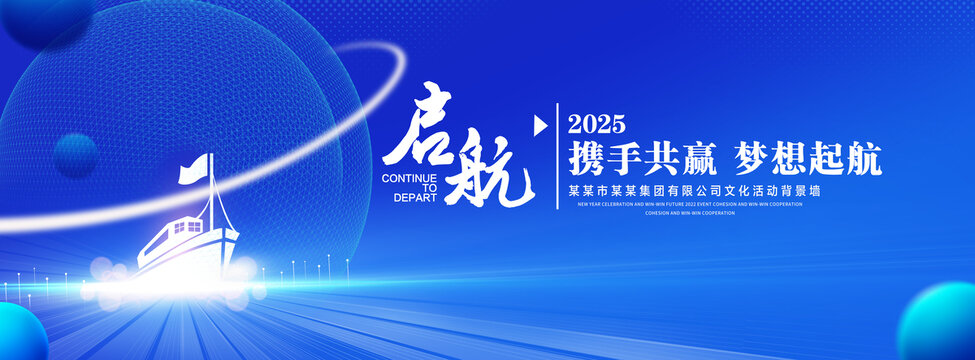 梦想起航
