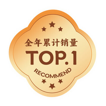 TOP1招牌推荐图标