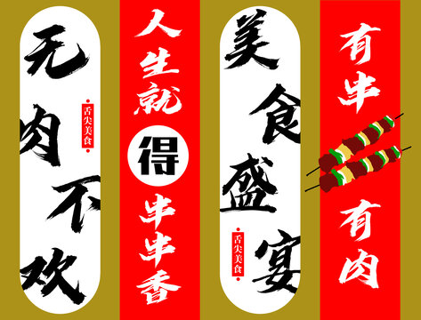 人生就得串串香