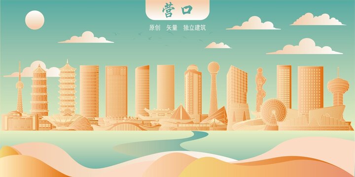 营口