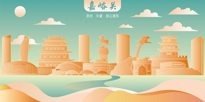嘉峪关
