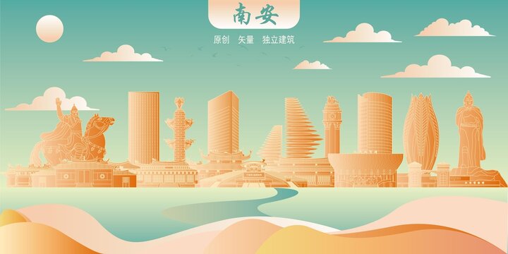 南安