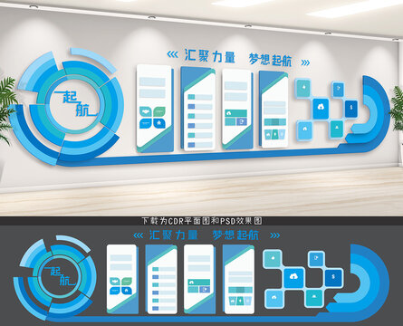 文化墙