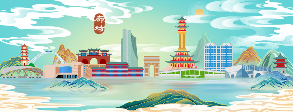 廊坊