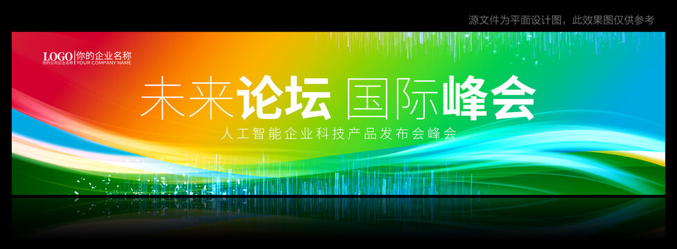 未来科技