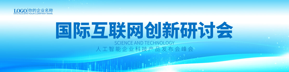 互联网背景