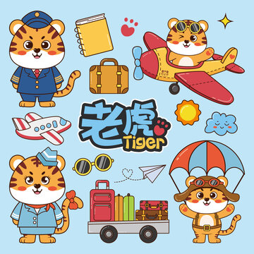 可爱卡通Q老虎快乐飞行矢量插画