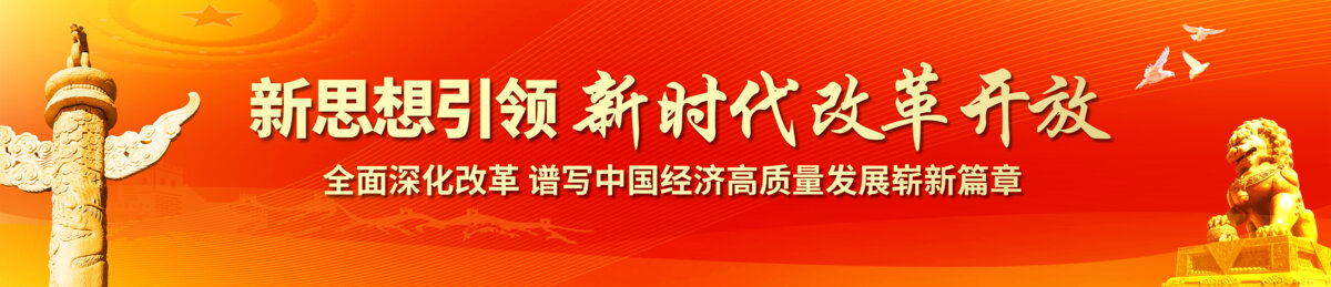 党建标语户外大牌