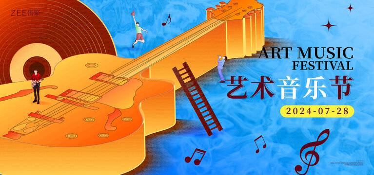 音乐艺术