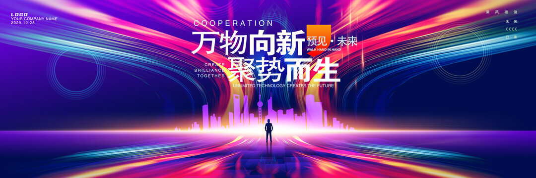 蓝色科技背景