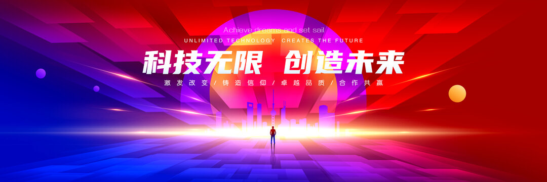 红蓝色背景