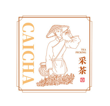 采茶姑娘