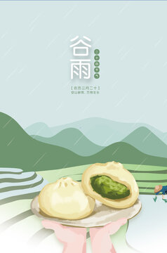 谷雨海报